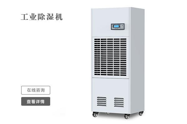 安詩曼告訴您工業(yè)除濕機(jī)為什么這么受歡迎