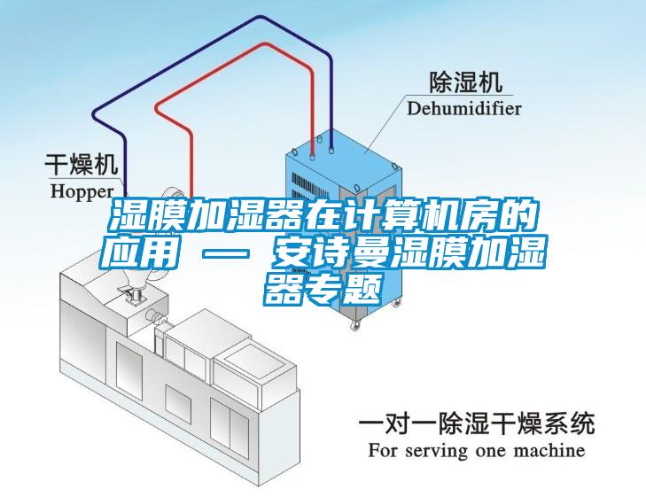 工廠車間該如何除濕呢？